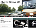 AERO STAR - S　カタログ・ページ
