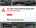 三菱ふそう東京モーターショー2007スペシャルサイト